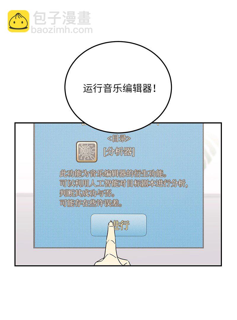 104 复刻天才之作(1/2)-第98话