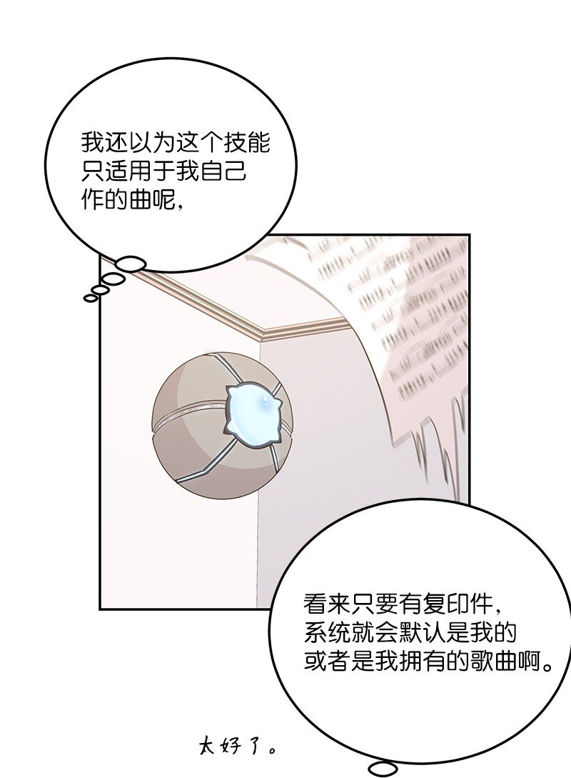 104 复刻天才之作(1/2)-第98话