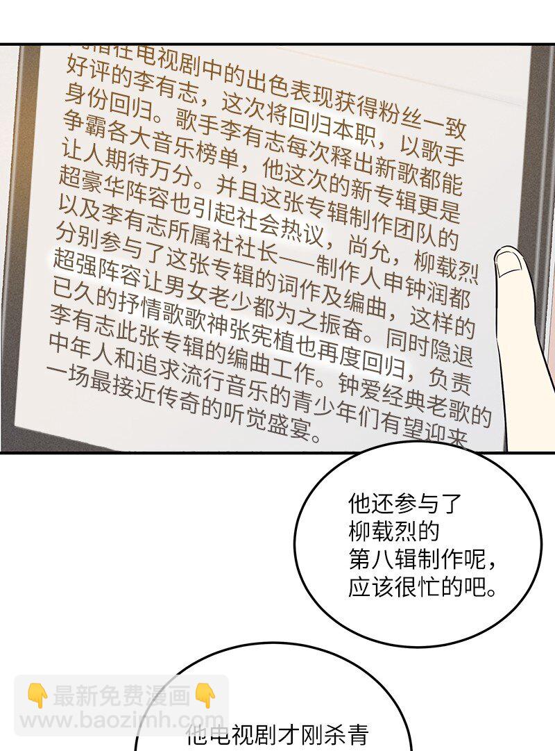 108 专辑录音(1/2)-第102话