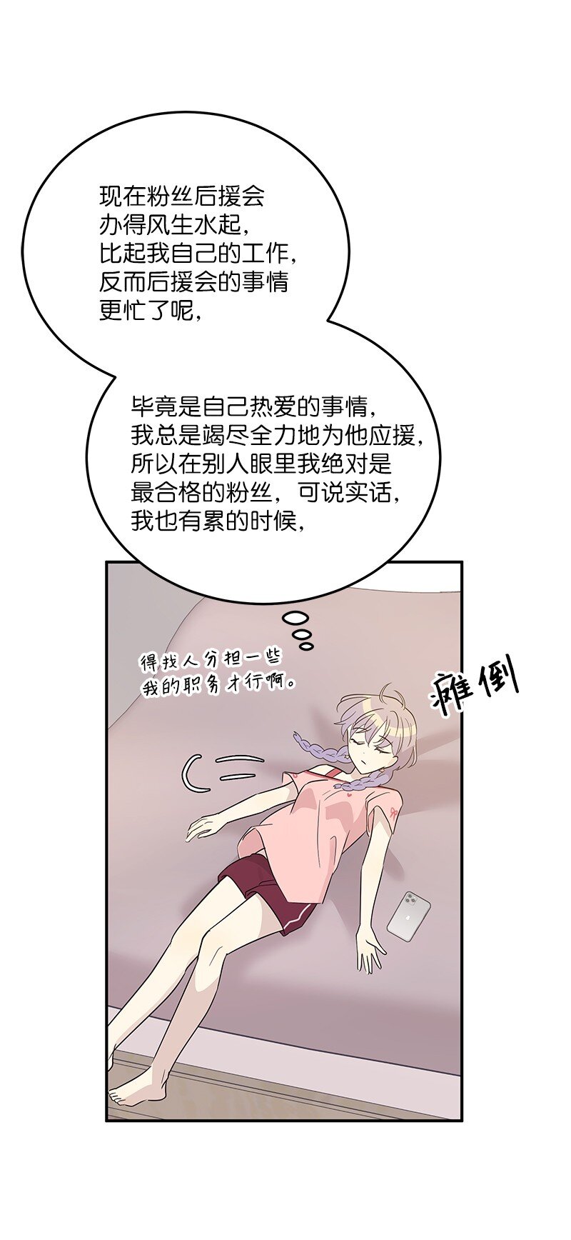 108 专辑录音(1/2)-第102话