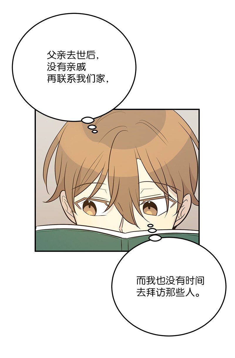 110 同学聚会(1/2)-第104话