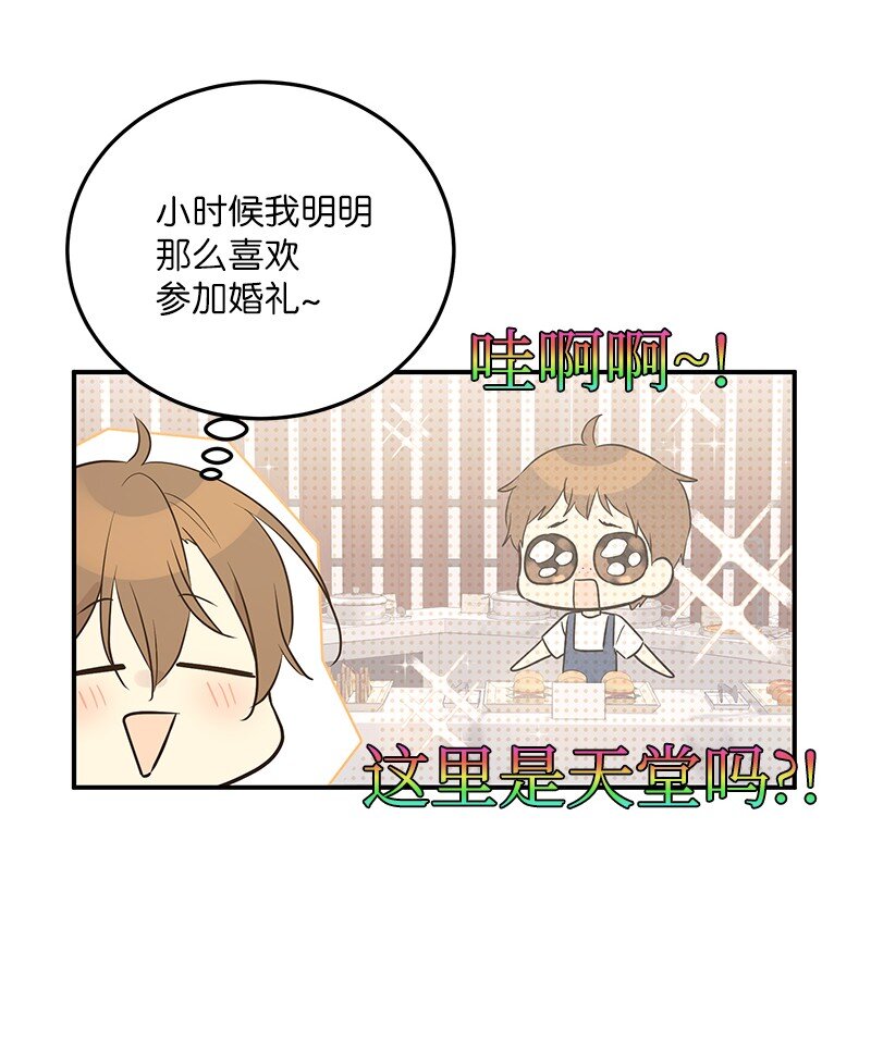 110 同学聚会(1/2)-第104话