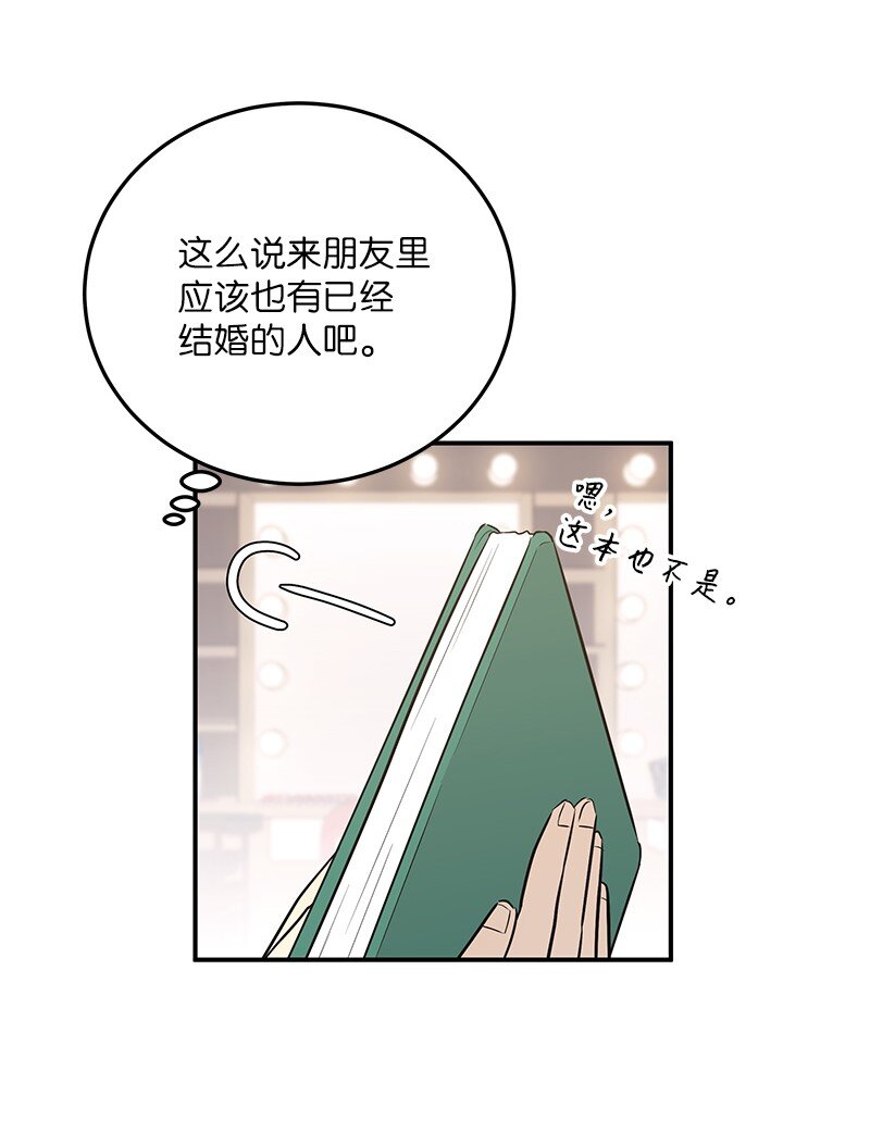 110 同学聚会(1/2)-第104话