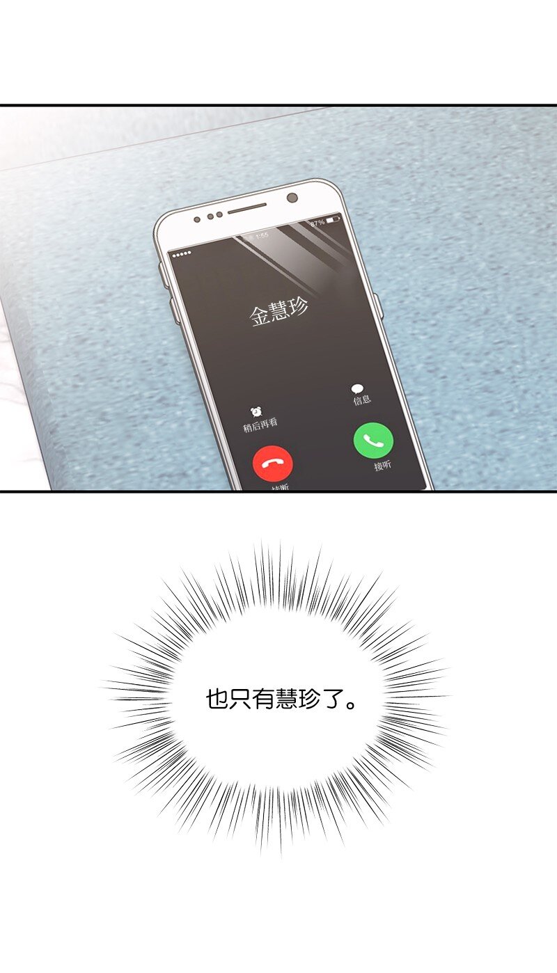 110 同学聚会(1/2)-第104话
