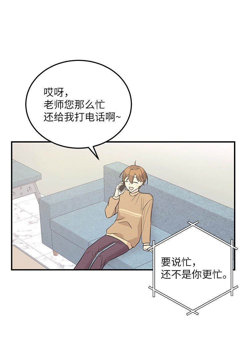 110 同学聚会(1/2)-第104话