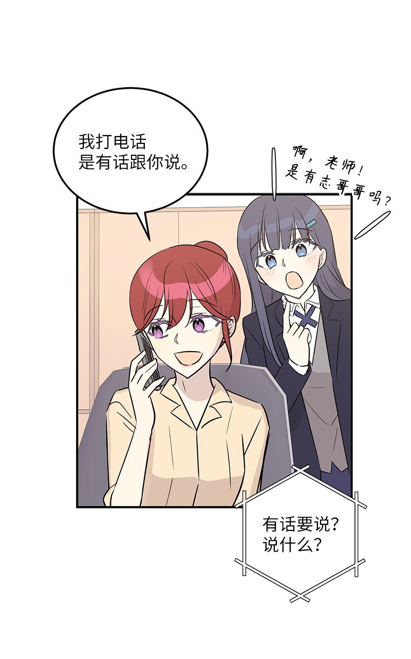 110 同学聚会(1/2)-第104话