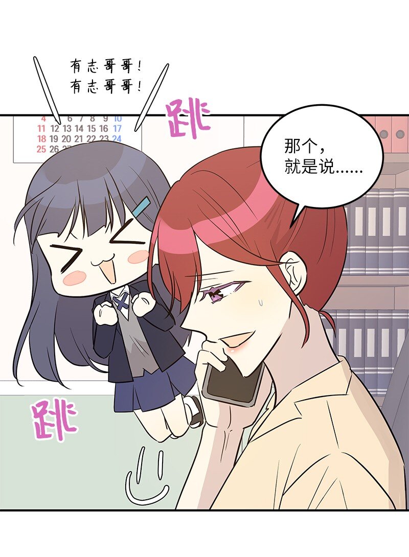 110 同学聚会(1/2)-第104话