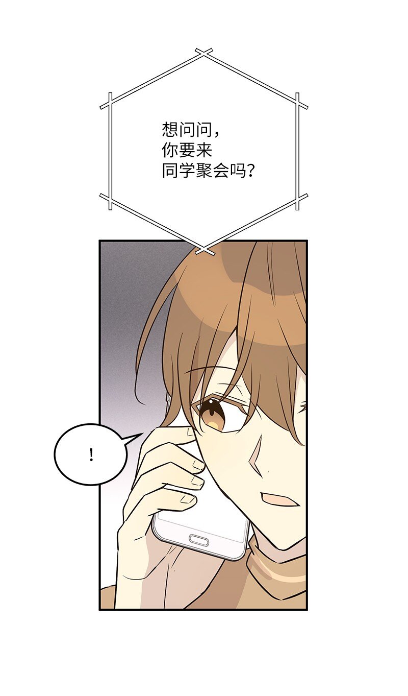110 同学聚会(1/2)-第104话