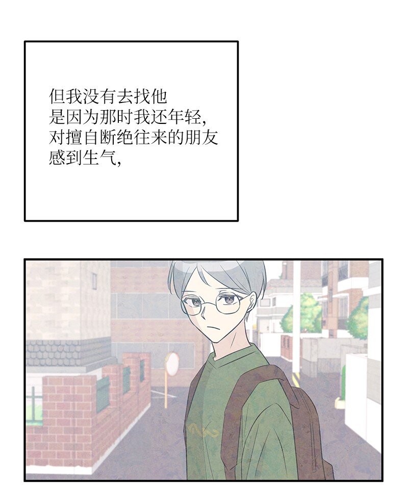 110 同学聚会(1/2)-第104话