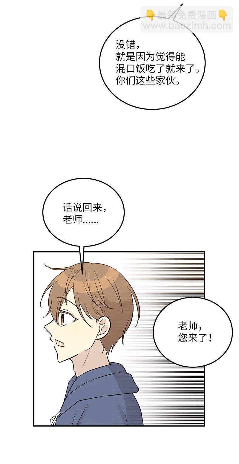 110 同学聚会(1/2)-第104话