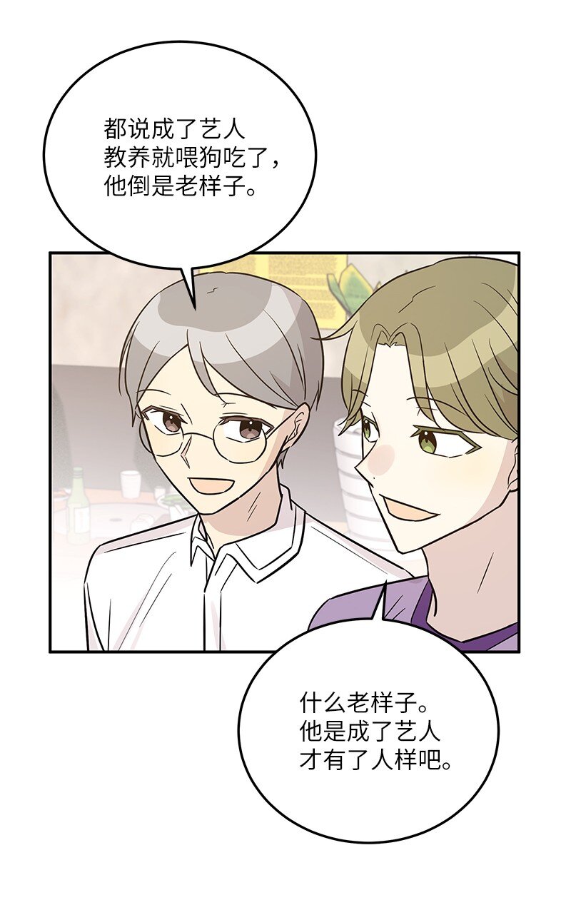 110 同学聚会(1/2)-第104话