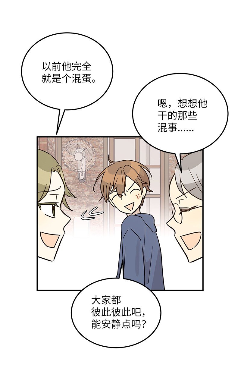 110 同学聚会(1/2)-第104话