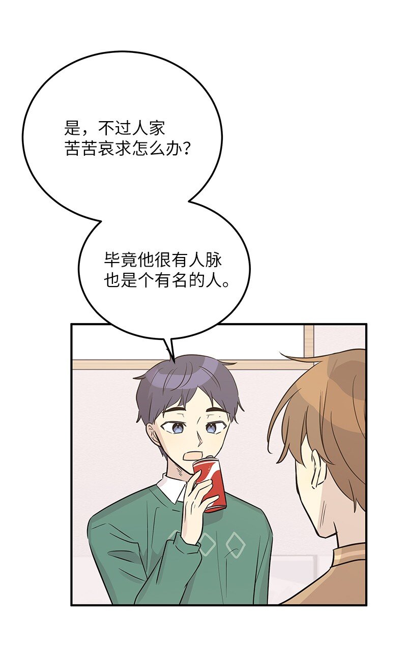110 同学聚会(1/2)-第104话