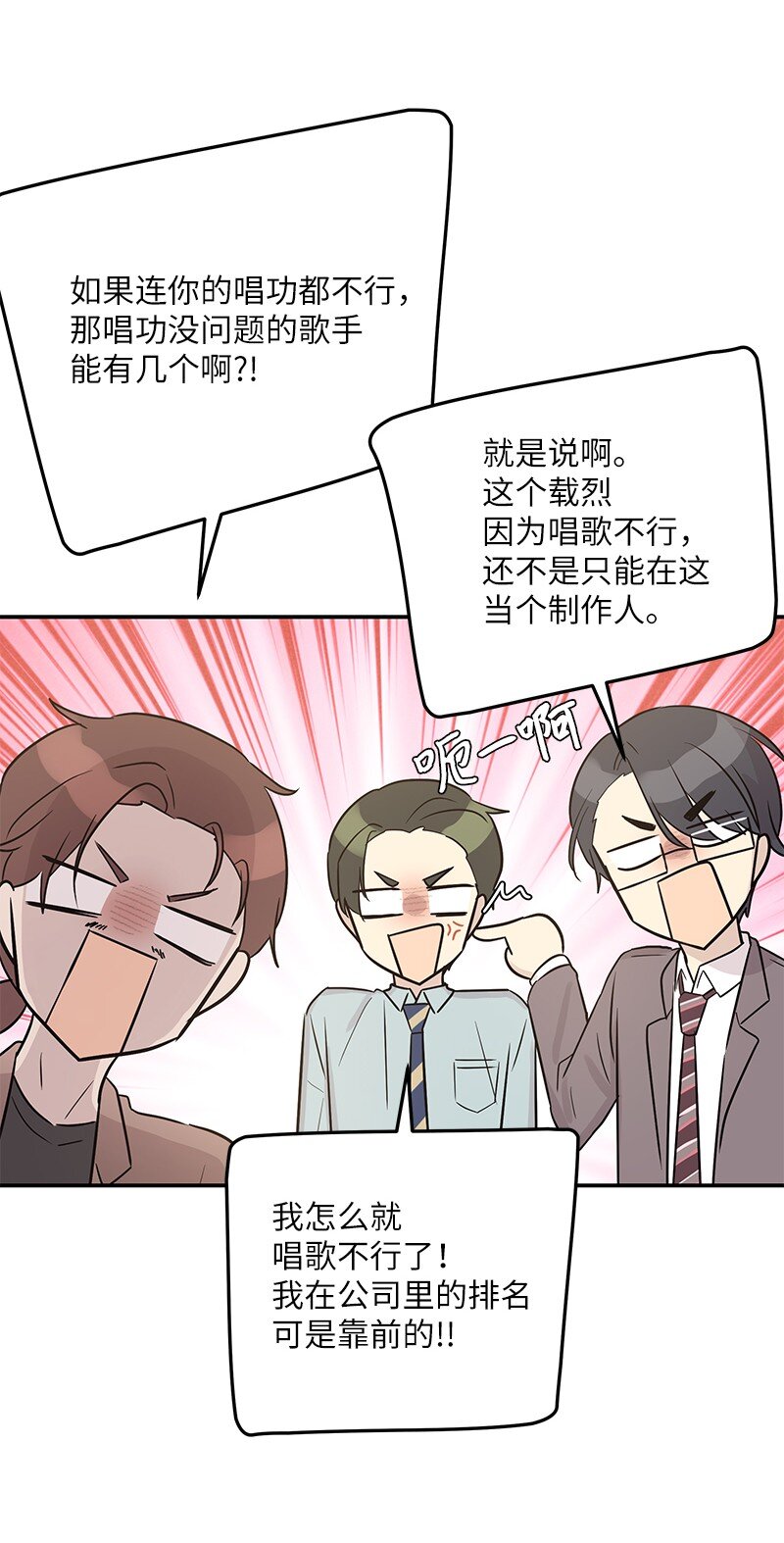 112 瓶颈(1/2)-第106话