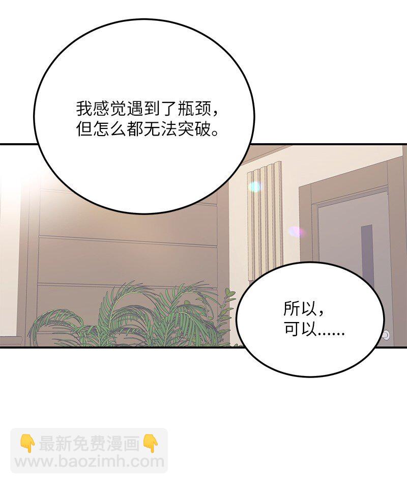 112 瓶颈(1/2)-第106话