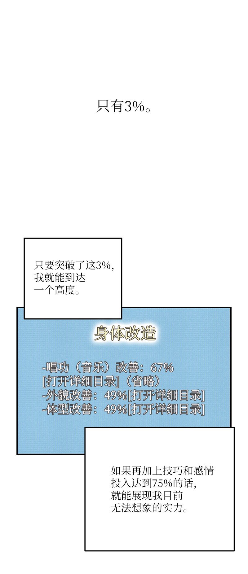 112 瓶颈(1/2)-第106话