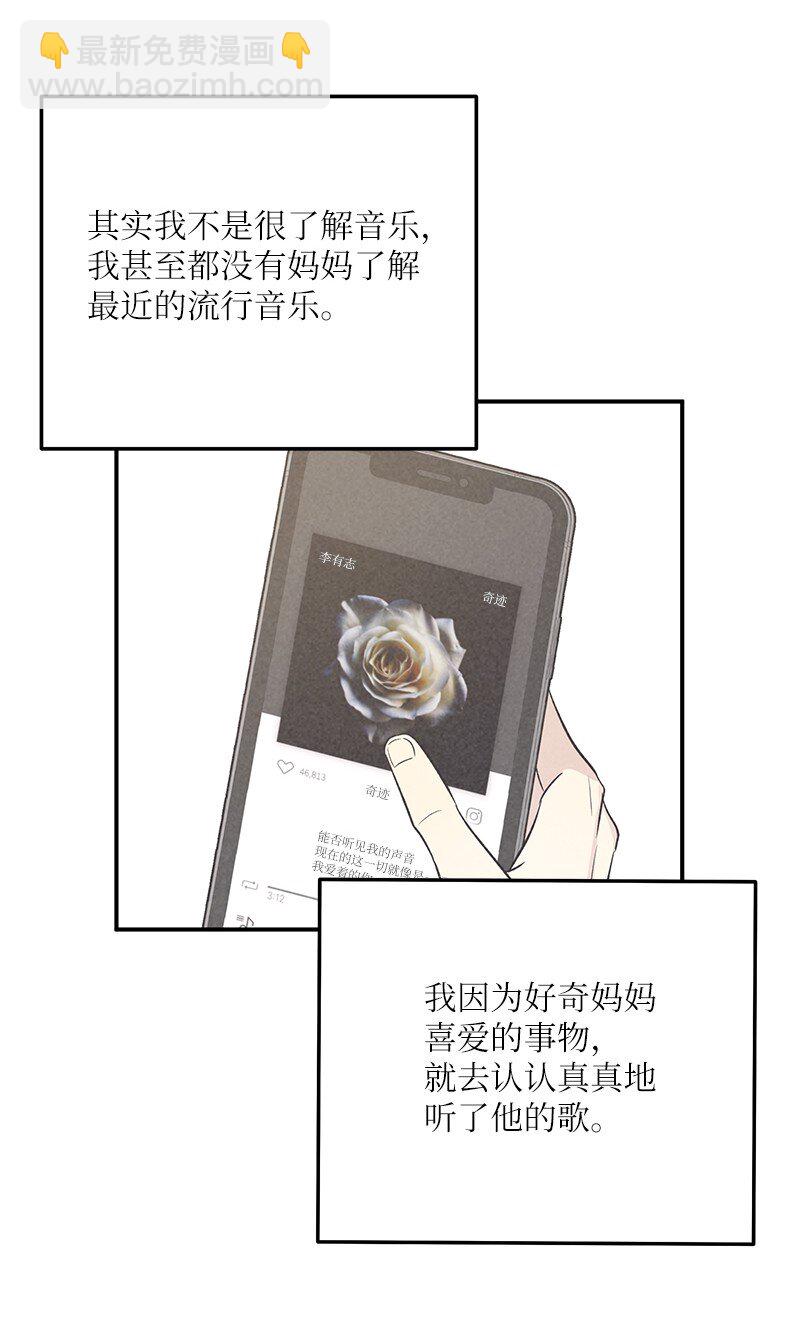 114 第一场个人演出(1/2)-第108话