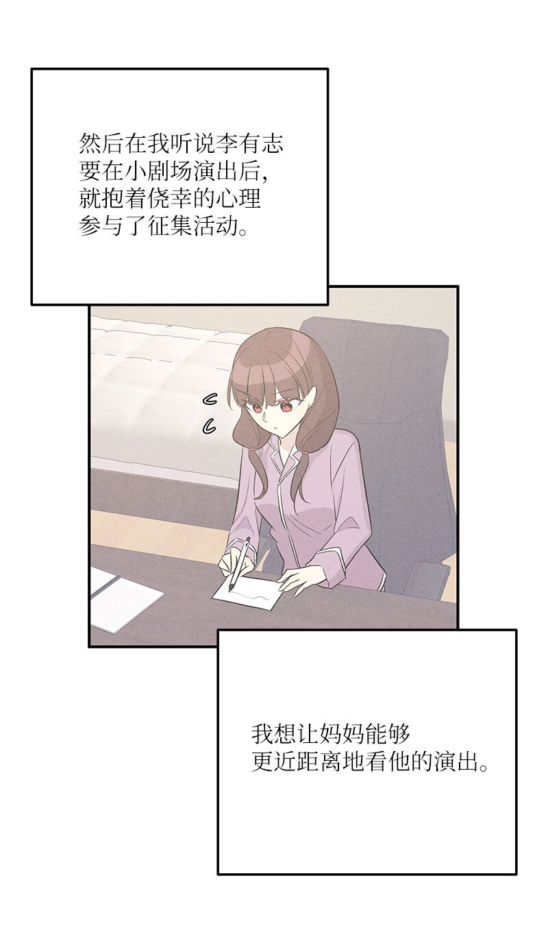 114 第一场个人演出(1/2)-第108话