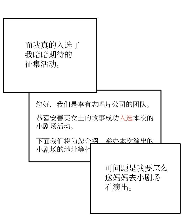 114 第一场个人演出(1/2)-第108话