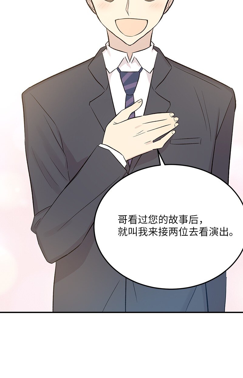 114 第一场个人演出(1/2)-第108话