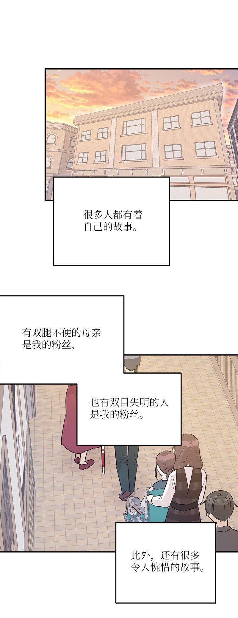 114 第一场个人演出(1/2)-第108话