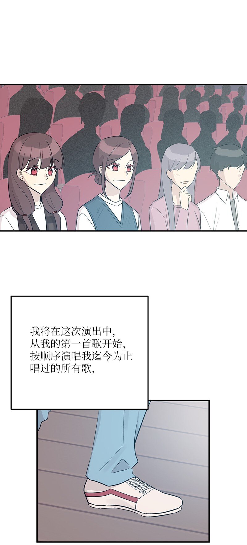114 第一场个人演出(1/2)-第108话
