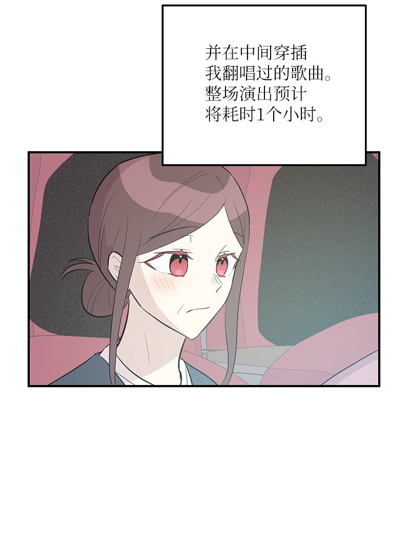 114 第一场个人演出(1/2)-第108话