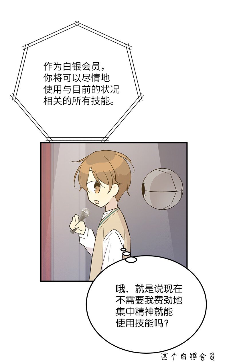 114 第一场个人演出(1/2)-第108话