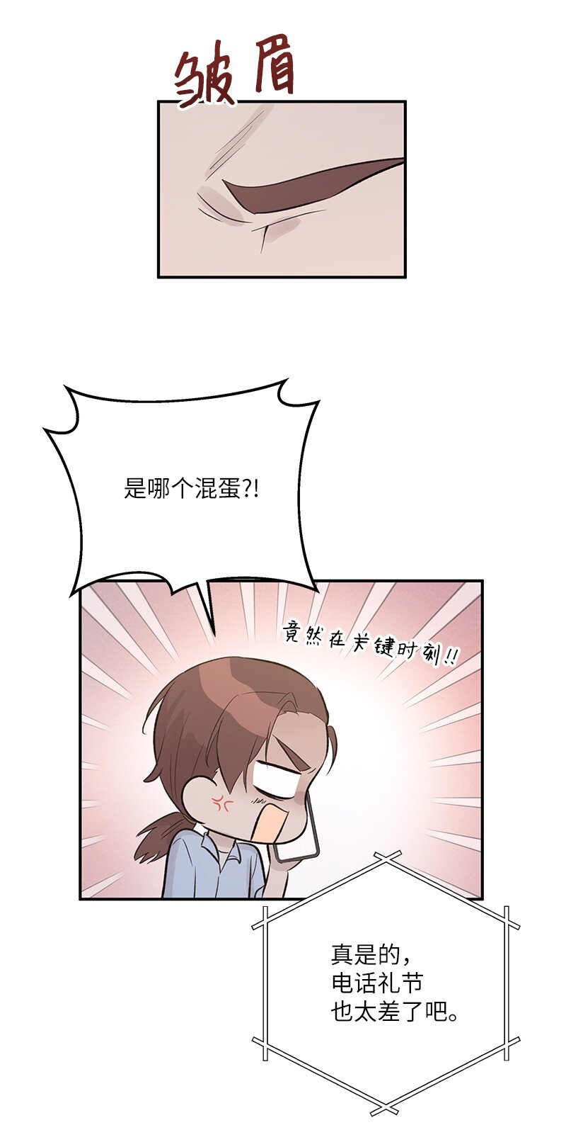 116 成为业主(1/2)-第110话
