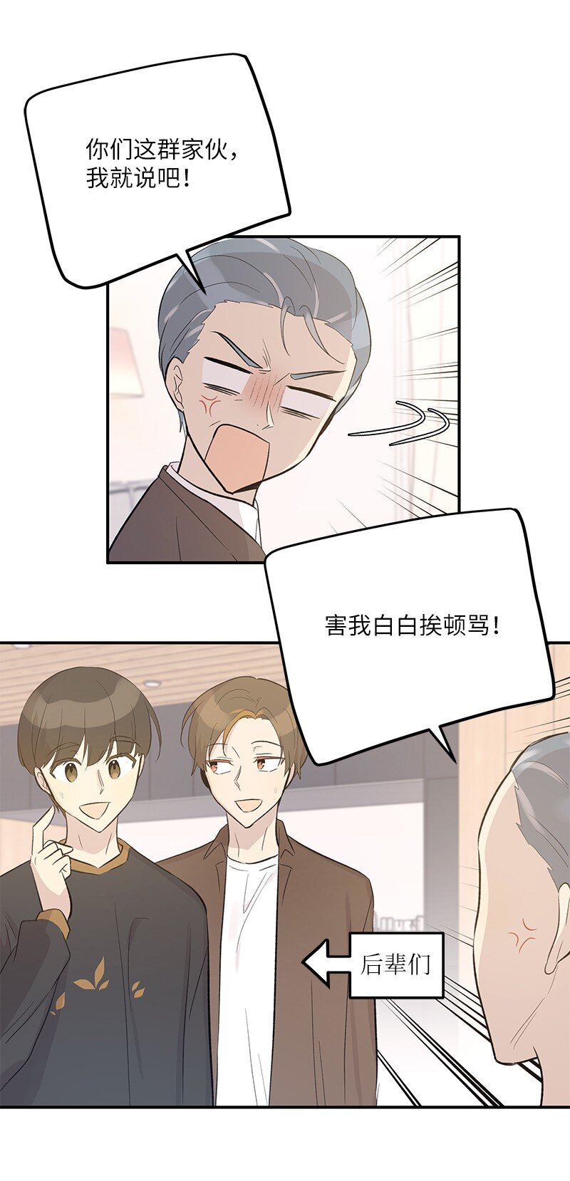 116 成为业主(1/2)-第110话