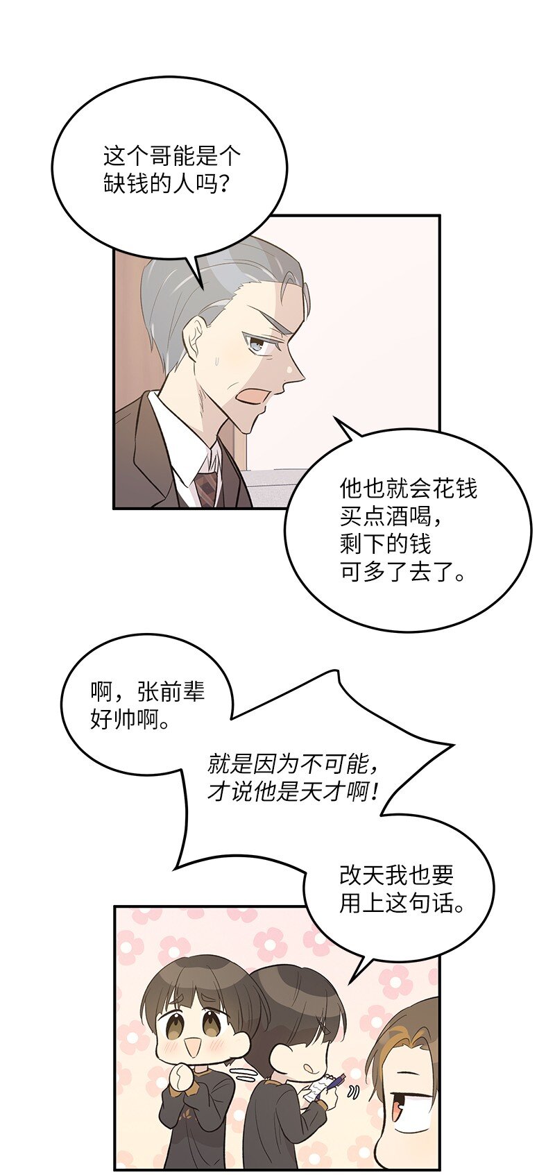 116 成为业主(1/2)-第110话