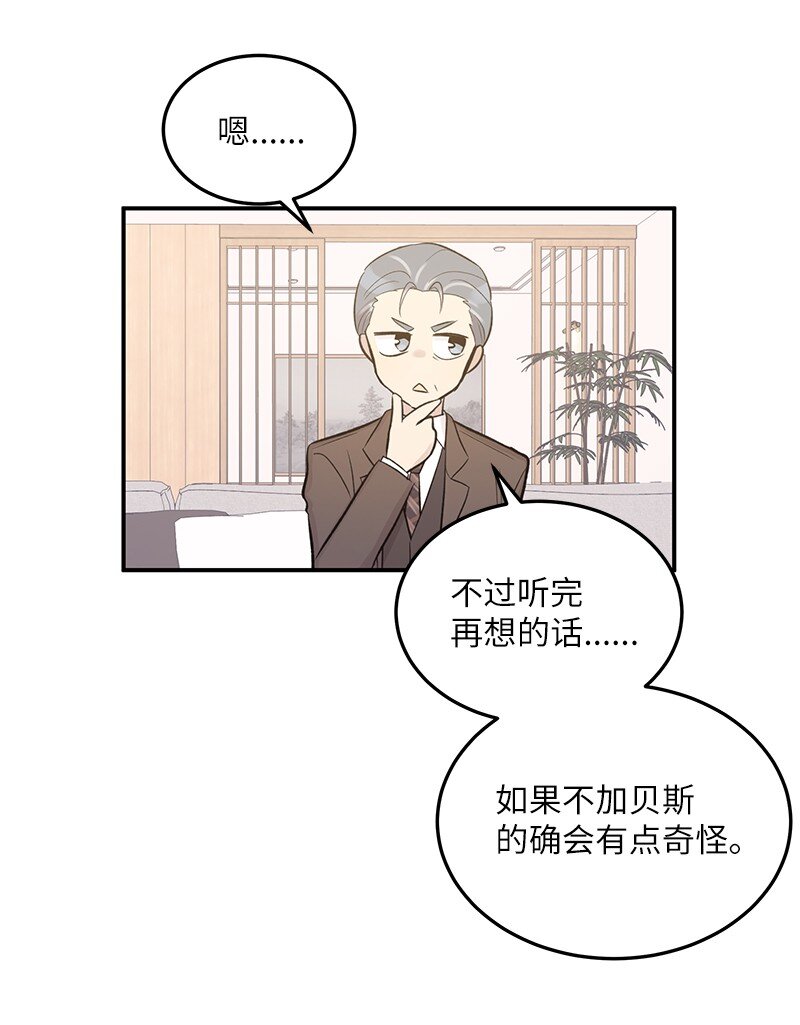 116 成为业主(1/2)-第110话