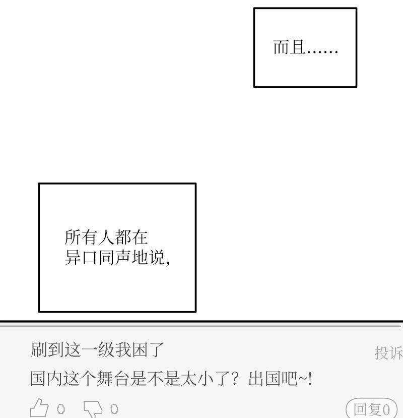 116 成为业主(1/2)-第110话