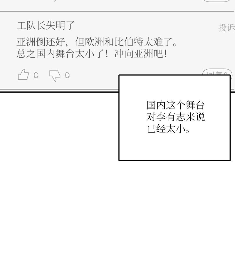 116 成为业主(1/2)-第110话