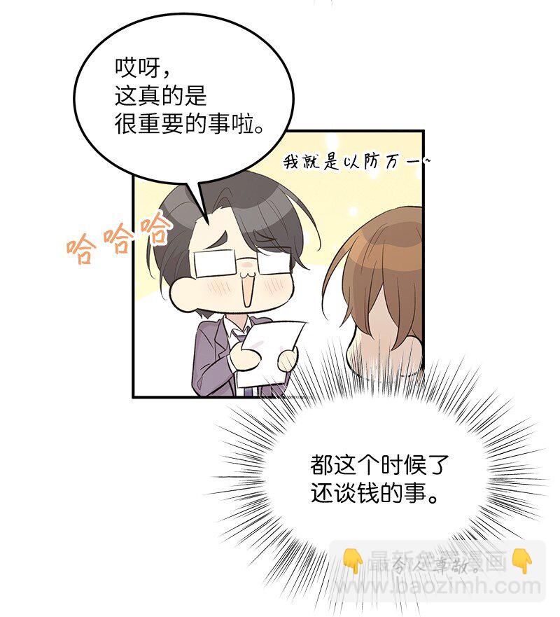116 成为业主(1/2)-第110话