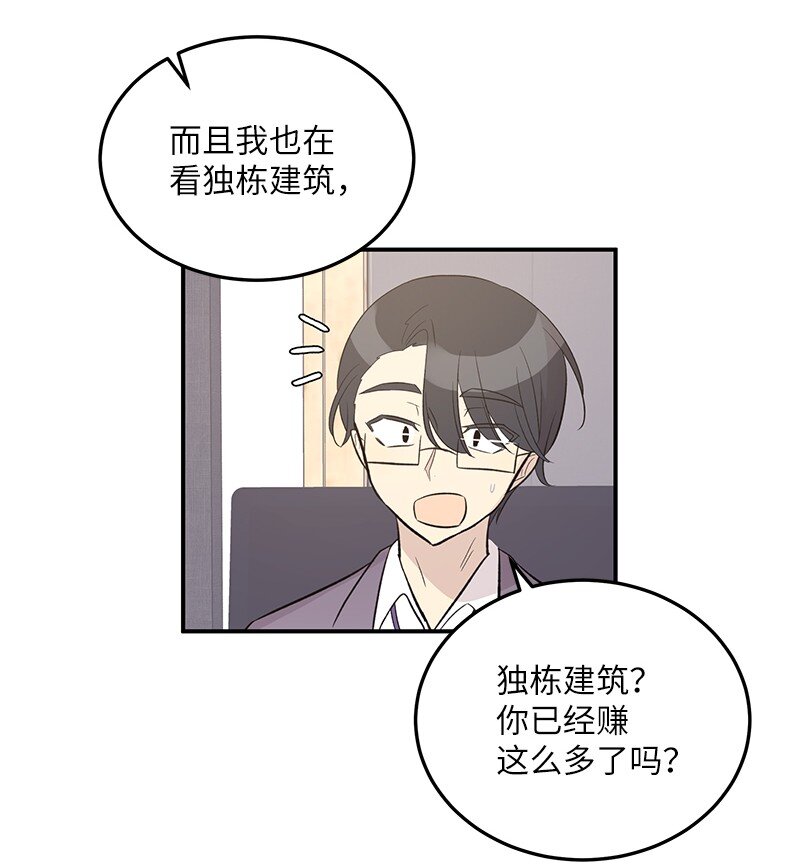 116 成为业主(1/2)-第110话