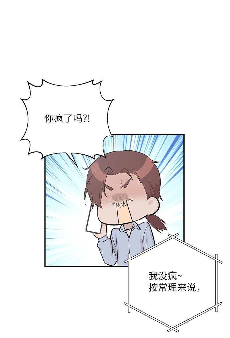 116 成为业主(1/2)-第110话