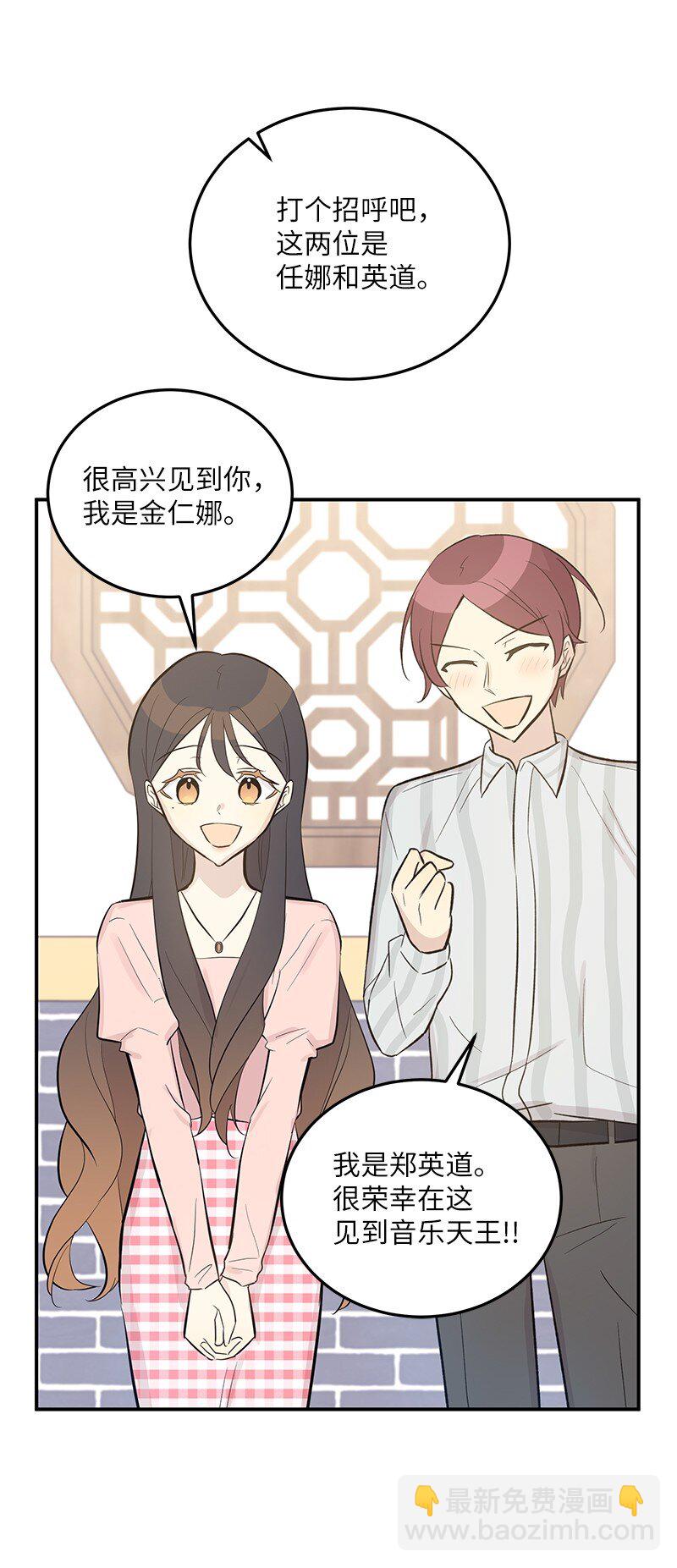 118 神秘综艺(1/2)-第112话