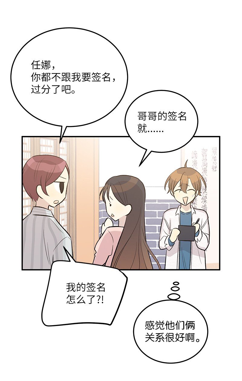 118 神秘综艺(1/2)-第112话