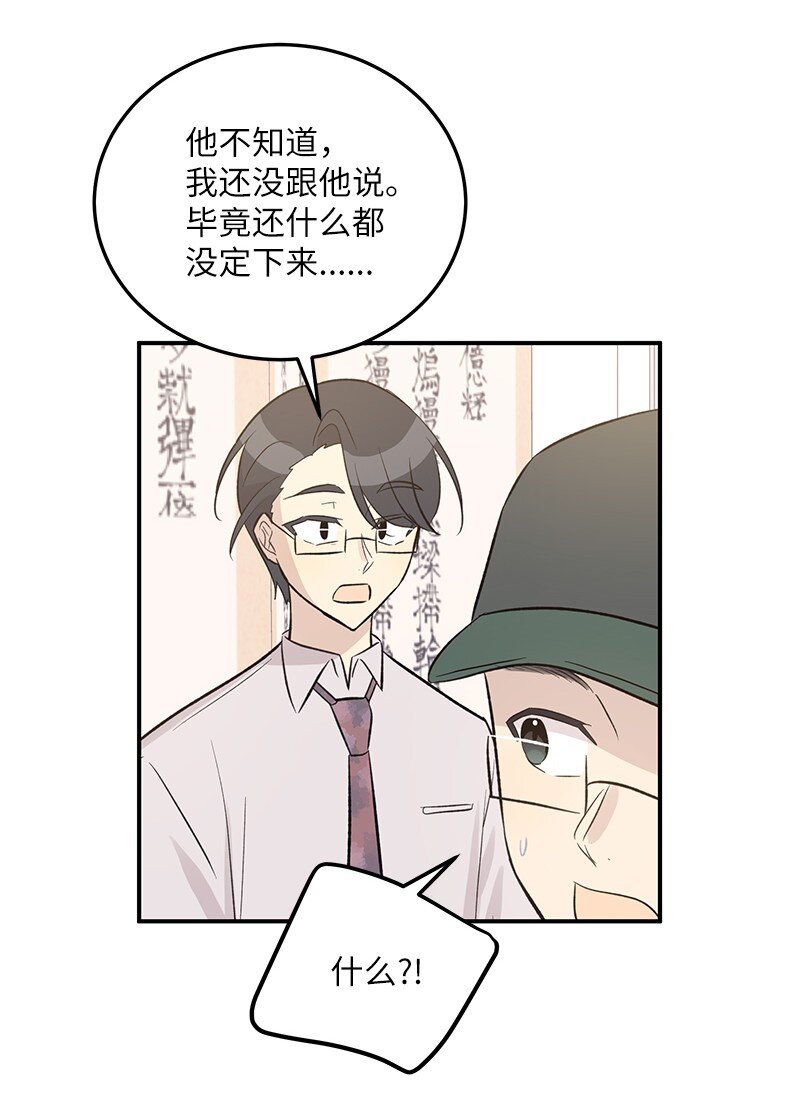 118 神秘综艺(1/2)-第112话