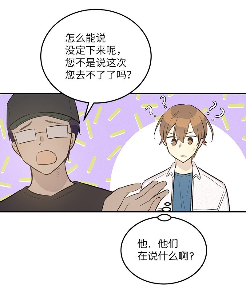 118 神秘综艺(1/2)-第112话