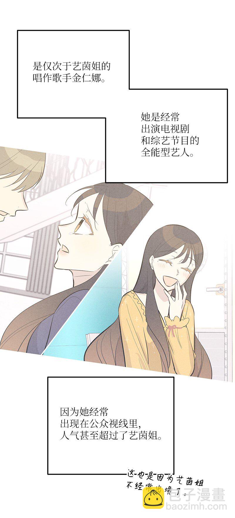 118 神秘综艺(1/2)-第112话