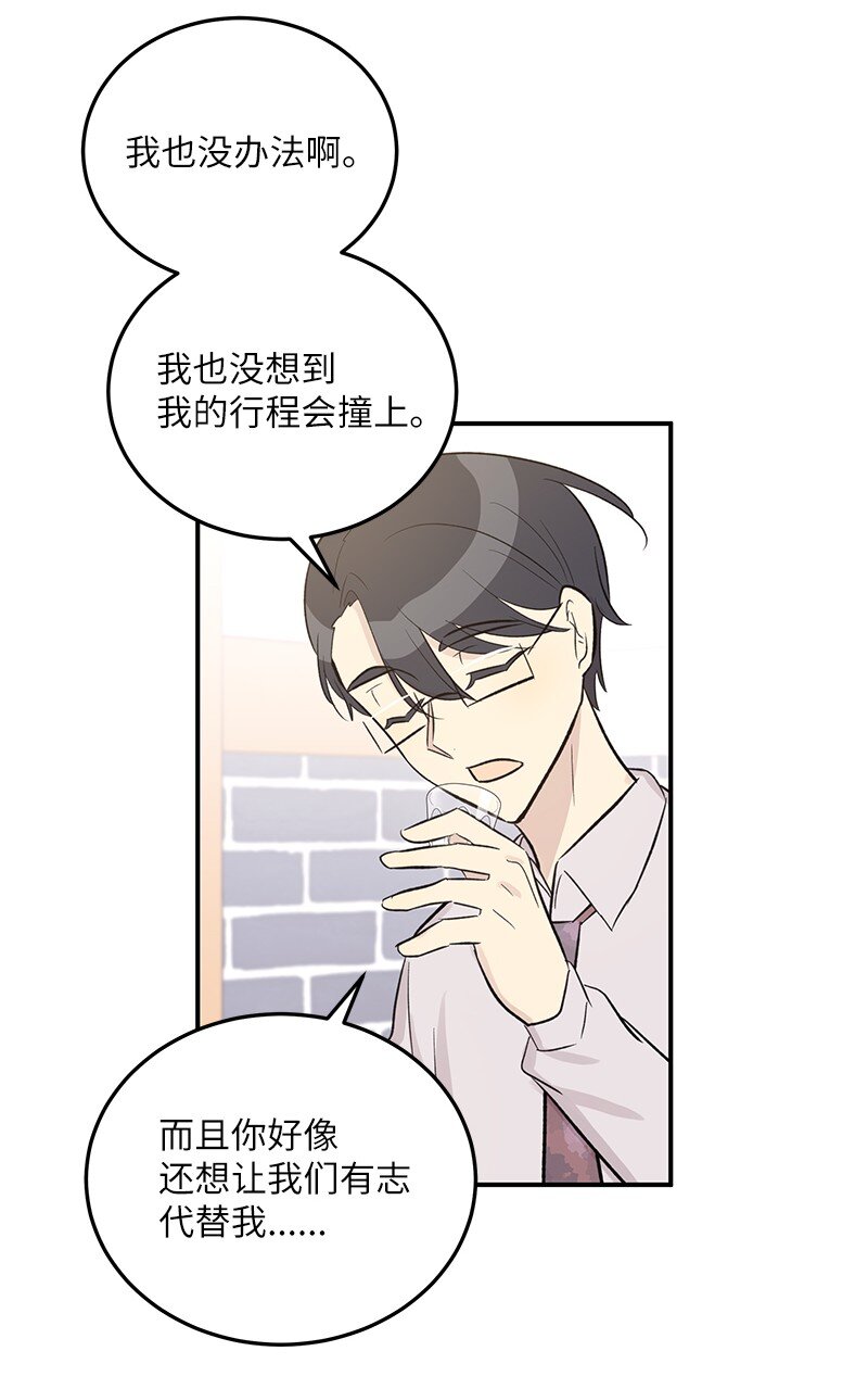 118 神秘综艺(1/2)-第112话