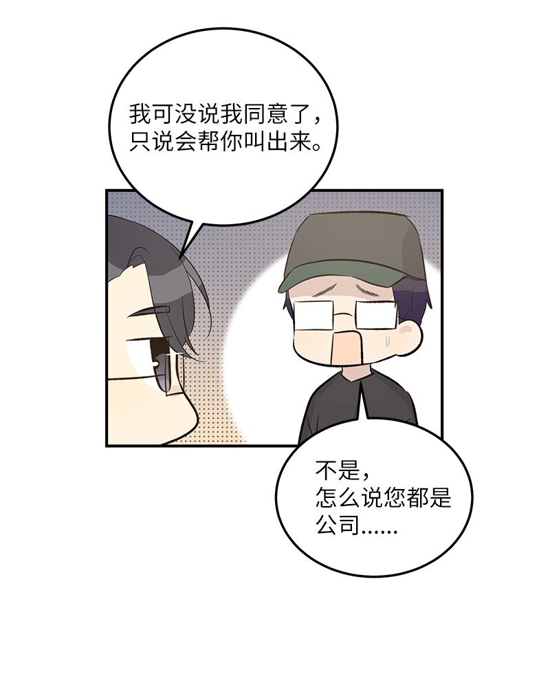 118 神秘综艺(1/2)-第112话