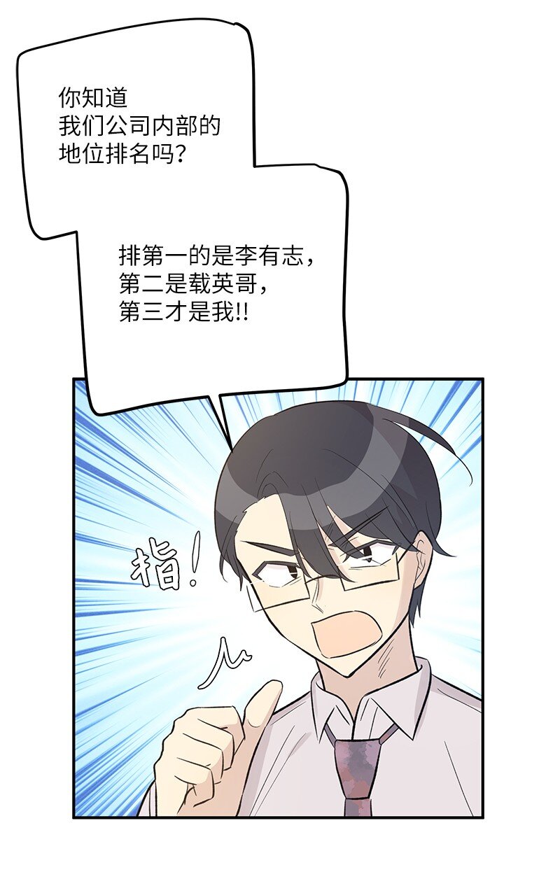 118 神秘综艺(1/2)-第112话