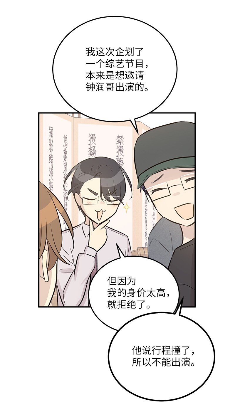 118 神秘综艺(1/2)-第112话