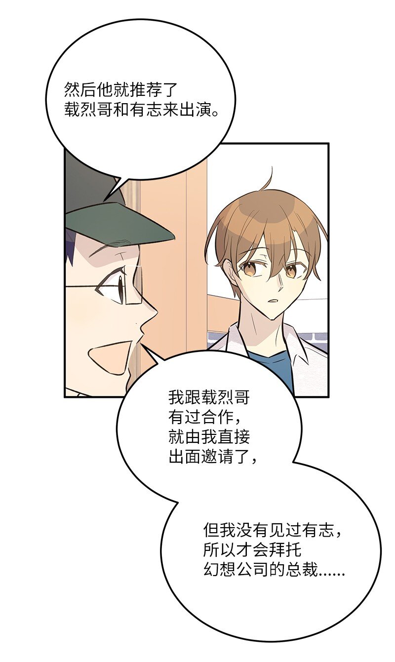 118 神秘综艺(1/2)-第112话