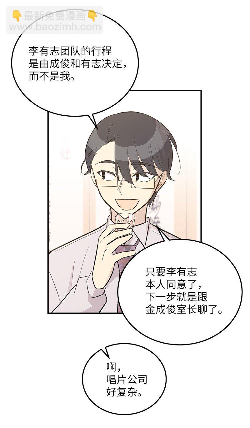 118 神秘综艺(1/2)-第112话