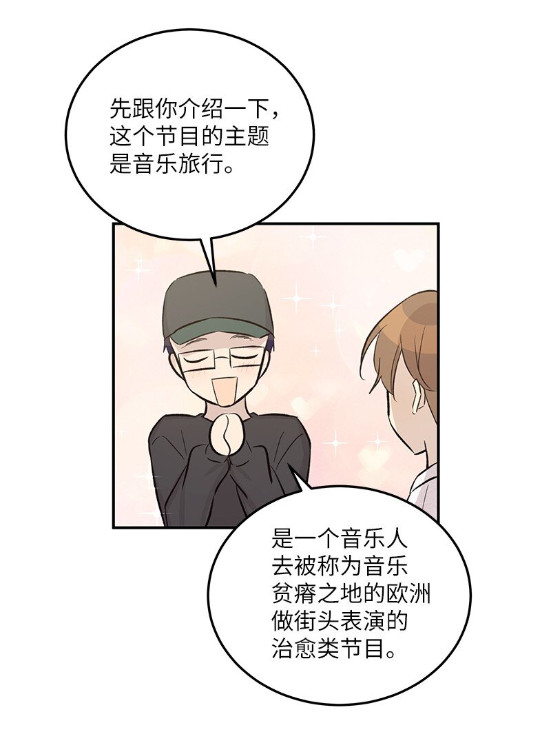 118 神秘综艺(1/2)-第112话