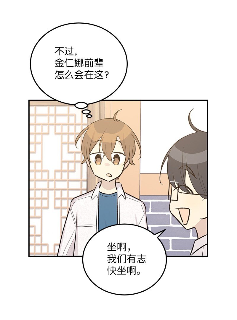 118 神秘综艺(1/2)-第112话